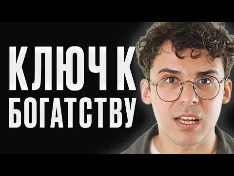 Видео: ЧТО ТАКОЕ ДЕНЬГИ? Что мешает нам заработать? Законы денег - Юрий Мурадян
