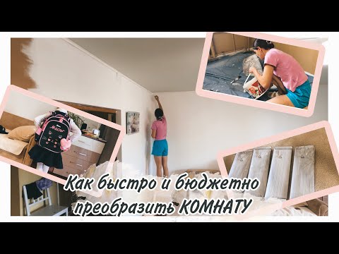 Видео: Покупки одежды в ПЕРВЫЙ КЛАСС с WB😍 РЕМОНТ 🙀