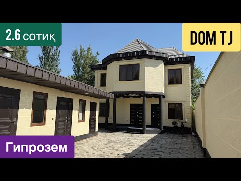 Видео: Хавлии Фуруши дар Гипрозем (Шайнак), ш. Душанбе!!!