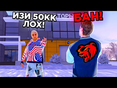 Видео: ОХОТА НА КИДАЛ на БЛЕК РАША #90 - BLACK RUSSIA ( скам на карамельки )