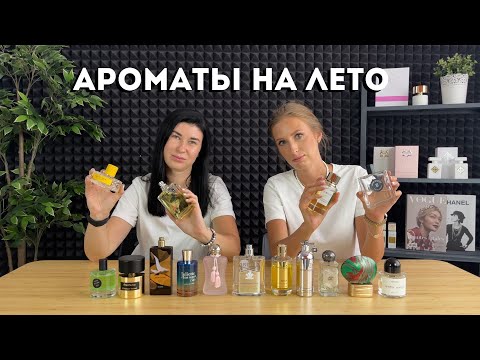Видео: Подборка летних ароматов: Molecule 01 + Mandarin, Mango Skin, Vanilla Vibes