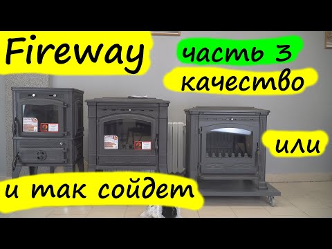 Видео: Fireway: Gunter, Dacha. Копия Guca LAVA и 90% копия старой, урезанной (дожиг) Plamen Tena. Часть 3.