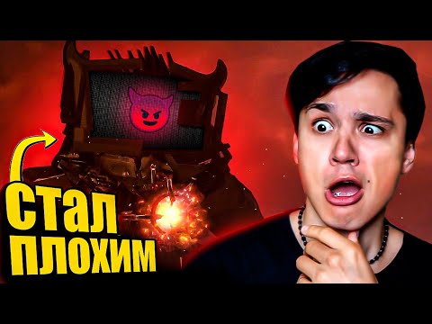 Видео: ТВ-МЕН ВСЕХ ПРЕДАЛ!😨 ОЧЕРЕДНАЯ ПОБЕДА АСТРО СКИБИДИСТОВ!😭 (77 FULL EPISODE)