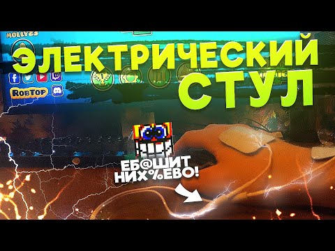 Видео: САМЫЙ СУМАСШЕДШИЙ ЧИТ ДЛЯ GD