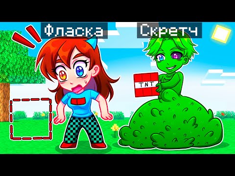 Видео: 😨 Майнкрафт но Я Затроллил Девушку СЛОМАННЫМ МОДОМ на КАМУФЛЯЖ!