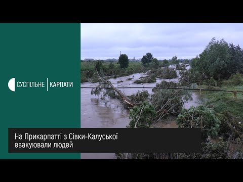 Видео: 120 будинків через вчорашню негоду підтопило в одному із прикарпатських сіл