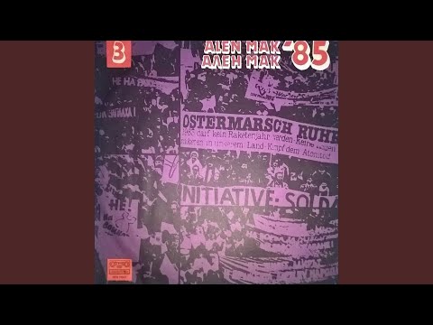 Видео: Ако те нямаше