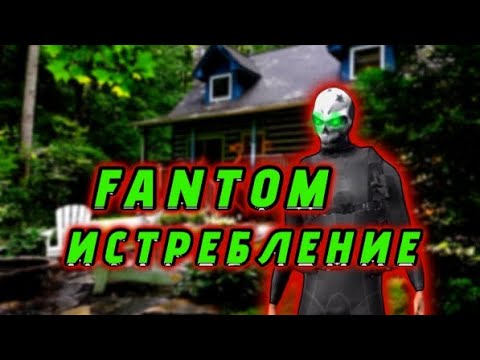Видео: ИСТРЕБЛЕНИЕ ФАНТОМ||Троих Не Хватило Чтобы Остановить Меня ☠️🔥#pubgmobile#gco#grandcriminalonline 