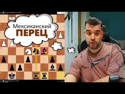 Видео: Мексиканский ПЕРЕЦ! Ян Непомнящий - Луис Эрнесто