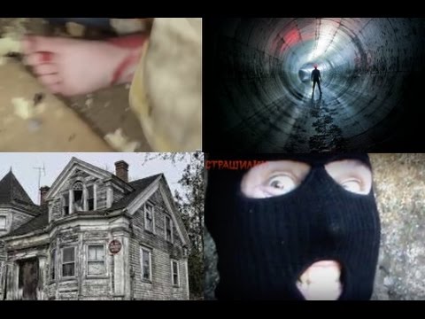 Видео: Паранормальные Случаи во Время Иследования Заброшенных Помещений