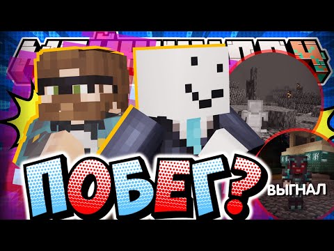 Видео: СКРИПУНЫ СБЕГАЮТ С ОСТРОВА?! - ИГРОКИ ПРО БЛС / Нарезка МайнШилд 4