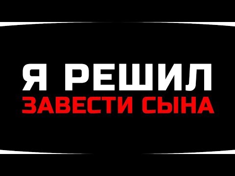 Видео: Я РЕШИЛ СТАТЬ ОТЦОМ ● После этого случая всё иначе