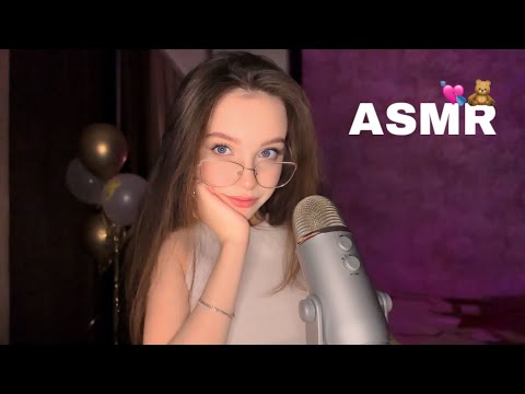 Видео: АСМР 💘 болталка / звуки рук / звуки рта / визуалка 💤🧸