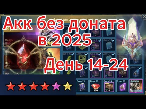 Видео: Получил супер душу, открыл радужку, готов к слиянию. День 24