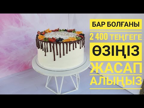 Видео: 15 000 теңгелік ФОТОФОНДЫ жолдасым 2 400 теңгеге  ӨЗ ҚОЛЫМЕН жасап берді😍