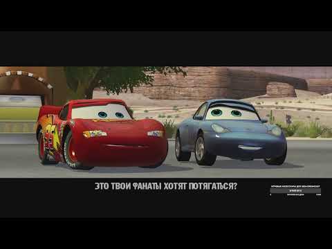 Видео: Cars (video game) FULL HD - Часть 1 Полное прохождение на русском языке