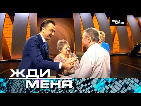 Видео: Жди меня | Выпуск от 09.02.2024 HD+СУБТИТРЫ