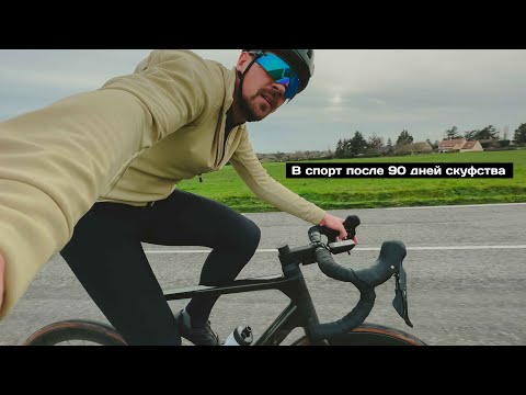 Видео: Блог Максимуа Тартиньскье №1 | Французский променад — возвращение в спорт