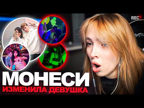 Видео: 🔥ГЕНСУХА РАЗБИРАЕТ ИЗМЕНУ ДЕВУШКИ MONESY + ВЫБОР НОМИНАЦИЙ в ПРЕМИИ SLAY