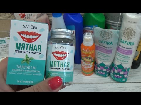 Видео: Покупки из магазина Фикс Прайс