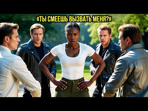 Видео: Расистская банда напала на чернокожую женщину, не зная, что она морской котик ВМФ США