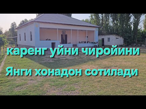 Видео:  Янги уй сотилади ВА АРЗОН ЕКАН