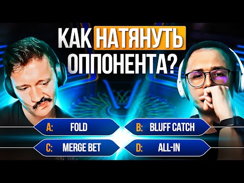 Видео: Лучшие стратегии стратегии защиты на NL50 в кэш покере | Разбор раздач NL50 от Александр Shpr0ta