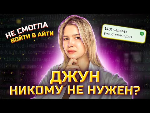 Видео: FRONTEND РАЗРАБОТЧИК С НУЛЯ ЗА ГОД? Мой опыт покупки курсов по разработке