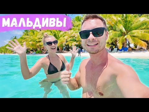 Видео: Бюджетные Мальдивы за КОПЕЙКИ. Отдых на локальном острове Расду. Цены, пляжи