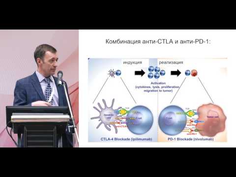 Видео: Клинические исследования ингибиторов PD-L1 в онкоурологии