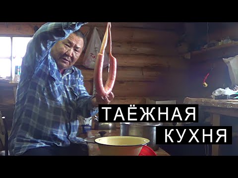 Видео: Таёжная КУХНЯ. Кровяная КОЛБАСА. КАК ВКУСНО ПРИГОТОВИТЬ В ТАЙГЕ.