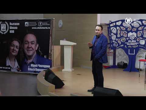 Видео: Юрий Чекчурин Мастер класс "Гипноз" 23 марта 2018г.