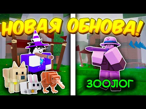 Видео: 🔥ПОЛНЫЙ ГАЙД НА НОВОЕ ОБНОВЛЕНИЕ! ПРИРУЧЕНИЕ ЖИВОТНЫХ, ФЛЕЙТЫ В 99 NIGHTS IN THE FOREST!💥