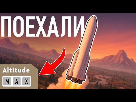 Видео: Построил РАКЕТУ И Улетел В КОСМОС  - Aviassembly