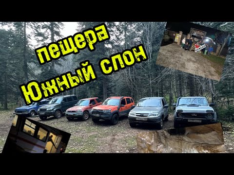 Видео: пещера «Южный слон». Капризы природы. Возвращение домой на КАМАЗе МЧС. Наши СМИ «отжигают» 😂