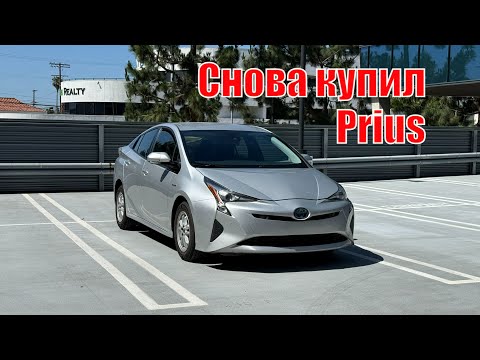 Видео: Prius 50 отличный вариант для работы в Лос-Анджелесе