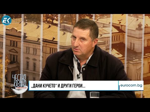 Видео: Иван Златарев, Георги Георгиев в “Честно казано с Люба Кулезич” - 24.10.2024