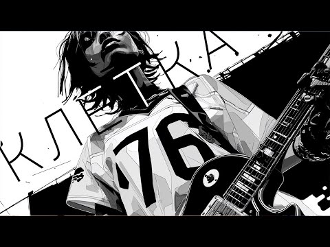 Видео: Клетка  |  SH76  (shamanoff)
