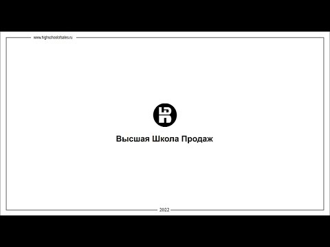 Видео: Менеджер по продажам