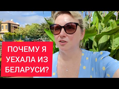 Видео: ПОЧЕМУ Я НЕ ХОЧУ ЖИТЬ В БЕЛАРУСИ?