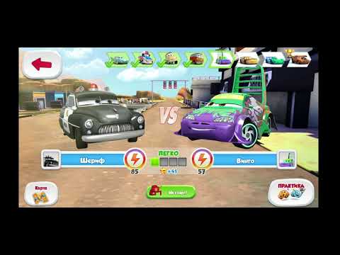 Видео: Тачки Быстрые как молния маккуин Шериф Часть 7.