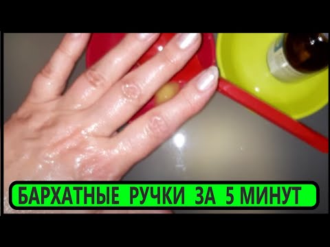 Видео: Бархатные Ручки и ДРЯБЛОСТЬ РУК ИСЧЕЗНЕТ Через 5 Минут в Любом Возрасте.