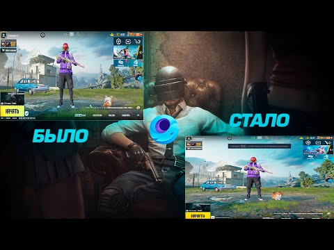 Видео: РАЗРЕШЕНИЕ КАК НА iPad НА ЭМУЛЯТОРЕ GameLoop 2023 + настройка кнопок