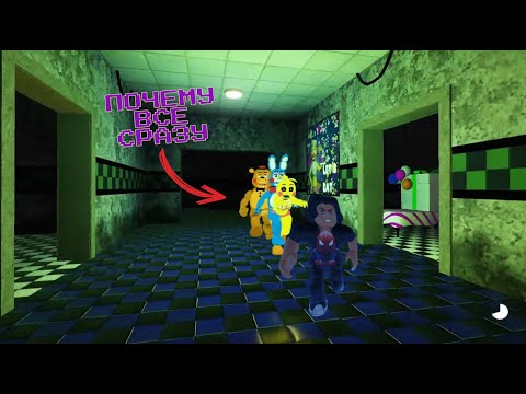 Видео: ПОЧЕМУ МНЕ ТАК СМЕШНО ОТ ЭТОГО ФНАФА 🤣➲ Five Night's At Freddy's 2 DOOM - Roblox