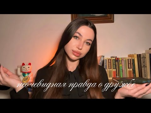 Видео: скажи мне, кто твой друг