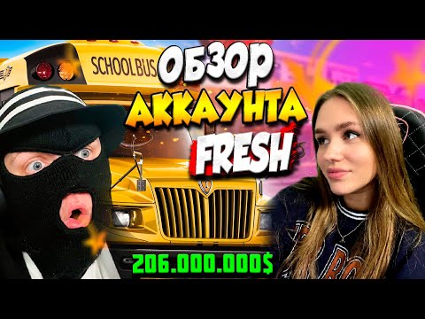 Видео: 206.000.000$ САМАЯ БОЛЬШАЯ КОЛЛЕКЦИЯ ТАЧЕК ОБЗОР АККАУНТА FRESH НА GTA 5 RP! САМЫЙ БОГАТЫЙ ЮТУБЕР !
