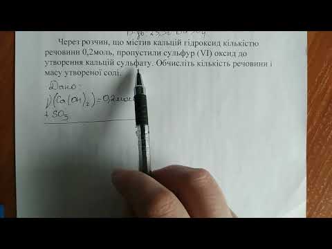 Видео: Розв'язуємо задачі з теми: "Основи", 8 клас