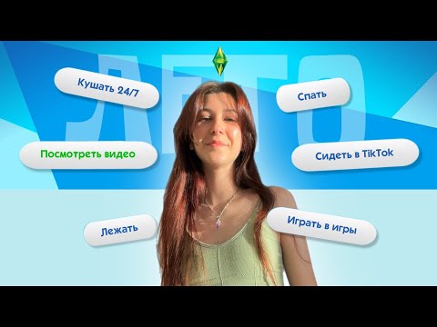 Видео: Приключения для ОДНОГО: 30 идей для ЛУЧШЕГО ЛЕТА 🌺