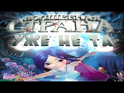 Видео: КИТАЙСКАЯ "ВОЛШЕБНАЯ СТРАНА" СДЕЛАННАЯ НА КОЛЕНКЕ! [Треш Обзор/Шлак Обзор] (Анимация)