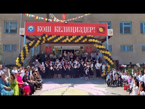 Видео: #Чаувай/Борубай Кулбаев ОРТО МЕКТЕБИ 2022ЖЫЛ /ВЫПУСКНОЙ 🎓